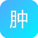 肿瘤学杂志