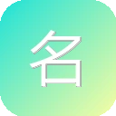 名医在线皮肤科