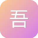 吾爱地理
