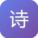 诗词大全在线查询