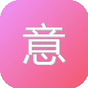 意画AI
