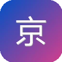 京小智