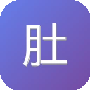 肚子里影视网
