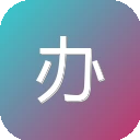 办公小浣熊