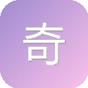 奇文网盘