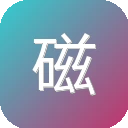 磁力星球