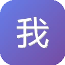 我是盐王