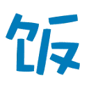 饭团动漫