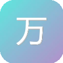 万卷AI