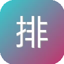 排版侠编辑器