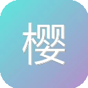 樱花廊