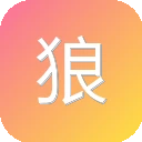 狼牙直播