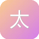 太極·真誥
