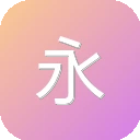 永硕E盘资源站收录