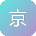 京车汇