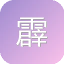 霹雳设计_PPT模板