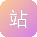 站长资源