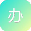 办公软件之家