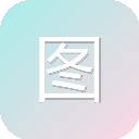 图念