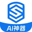 AI神器大全