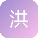 洪荒-MCN流量共享