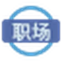 职场文档网