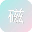磁力蝉