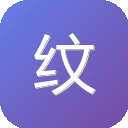 纹藏