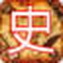 历史地图集