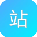 站站统计