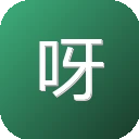 呀！线报！