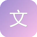 文字起こし