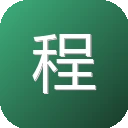 程序员工具站