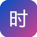 时刻设计导航 – 室内设计师上网第一站