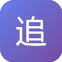 追剧咯_Svip电影电视剧动漫免费在线播放的网站