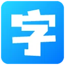 字体搬运工