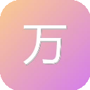 万站导航-精选网址收录-实用,全面的网站大全
