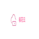 樱花云 – 值得您信赖的云服务提供商