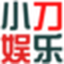 小刀娱乐网