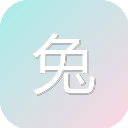 兔子导航 | 网站百宝库 – 影视、小说、漫画、资源、学习一网打尽