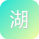 湖南省事业单位工作人员培训管理平台