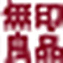 无印良品