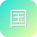 国家知识产权战略网