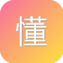 懂车帝 – 说真的还得懂车帝