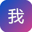 我的鸡盒