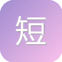 短视频去水印
