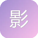 影视森林