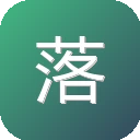 落网