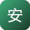安下载 – 安全的软件下载站，绿色免费版软件下载