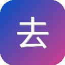 去转盘网